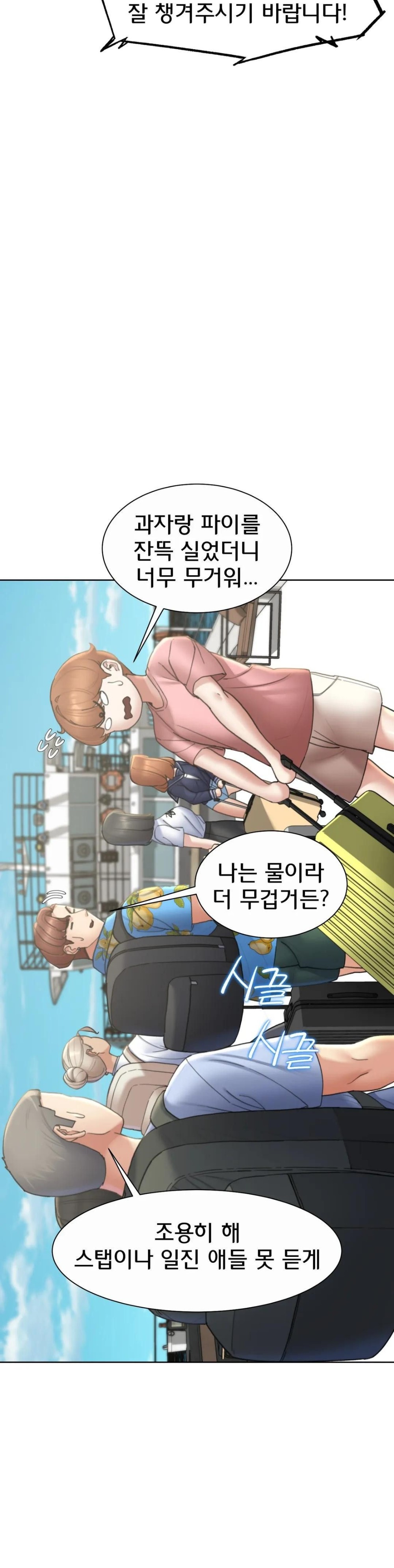 Seniors of Class 5 Raw - Chapter 21 [photo 8] - MangaPorn