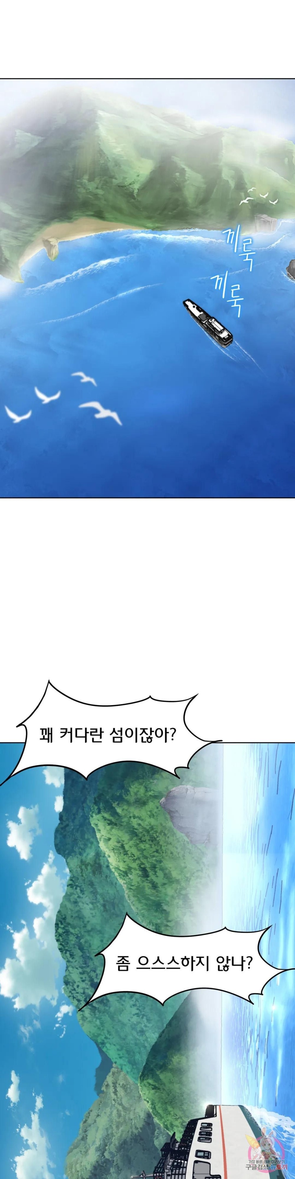 Seniors of Class 5 Raw - Chapter 21 [photo 9] - MangaPorn