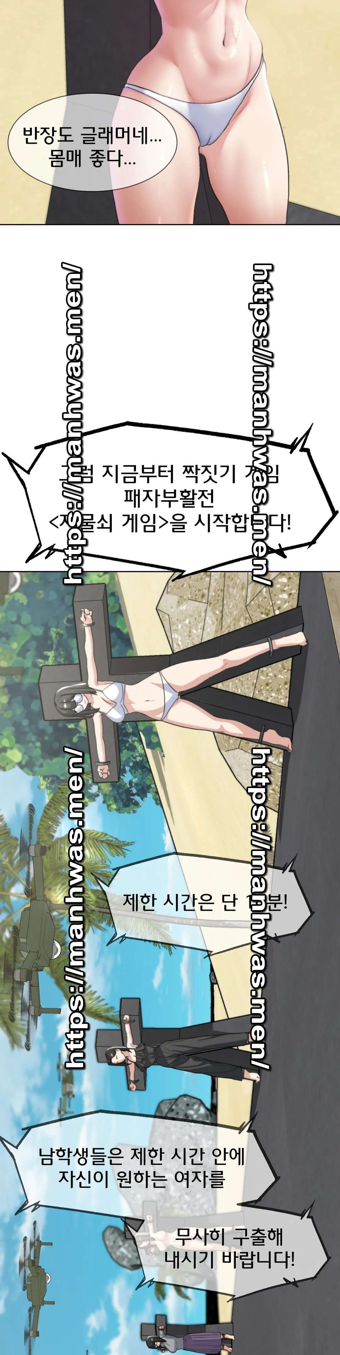 Seniors of Class 5 Raw - Chapter 22 [photo 10] - MangaPorn