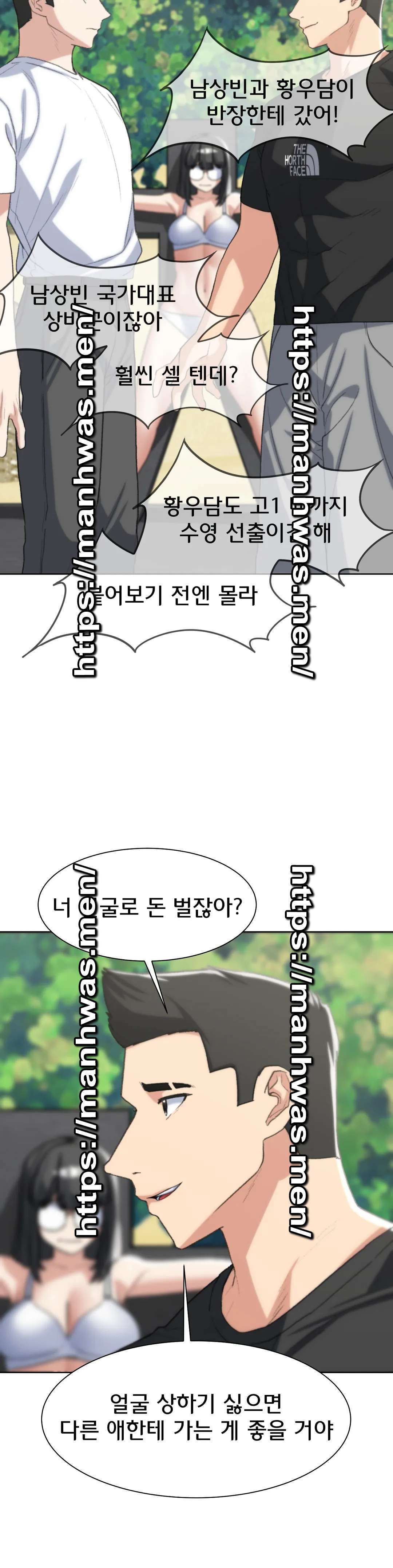 Seniors of Class 5 Raw - Chapter 22 [photo 13] - MangaPorn