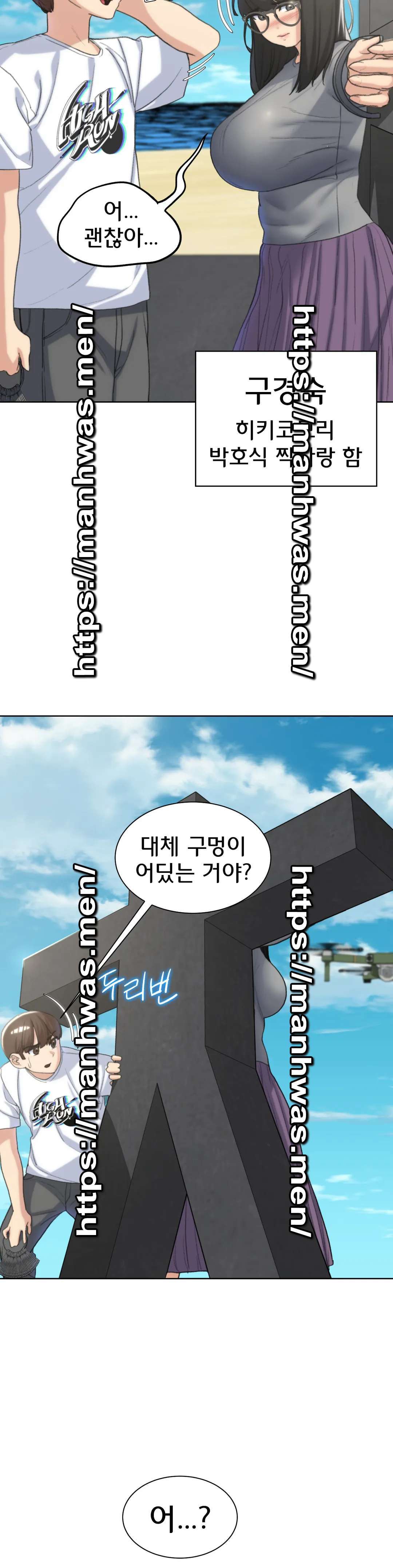 Seniors of Class 5 Raw - Chapter 22 [photo 21] - MangaPorn