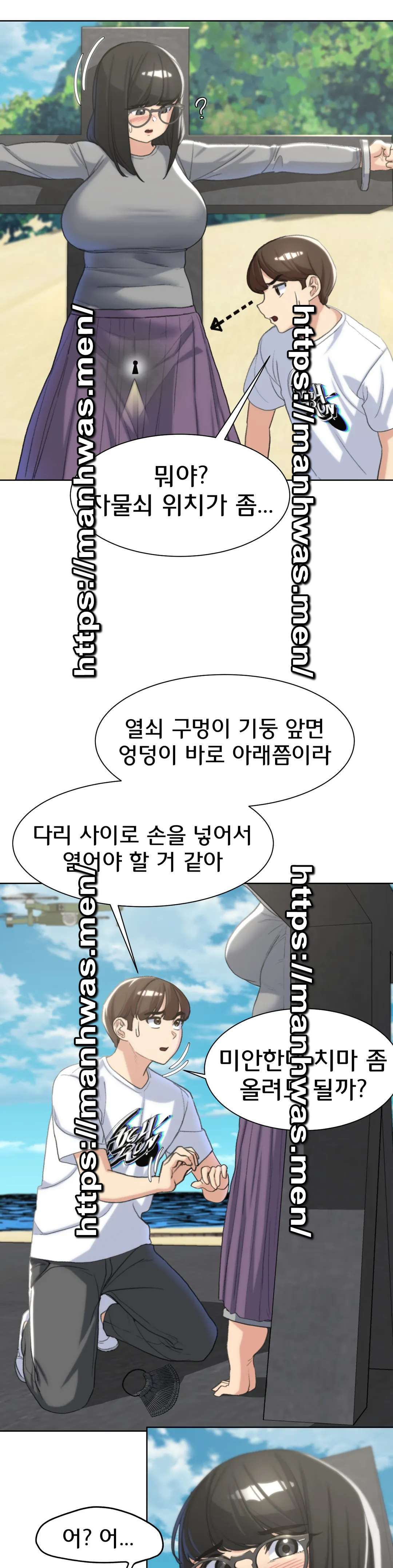 Seniors of Class 5 Raw - Chapter 22 [photo 22] - MangaPorn