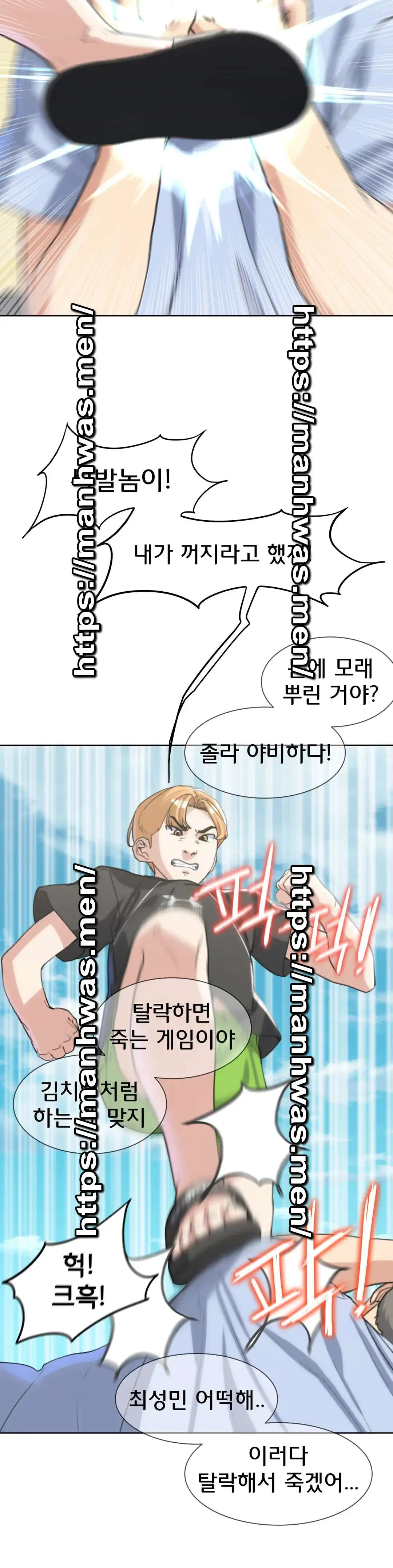 Seniors of Class 5 Raw - Chapter 22 [photo 36] - MangaPorn