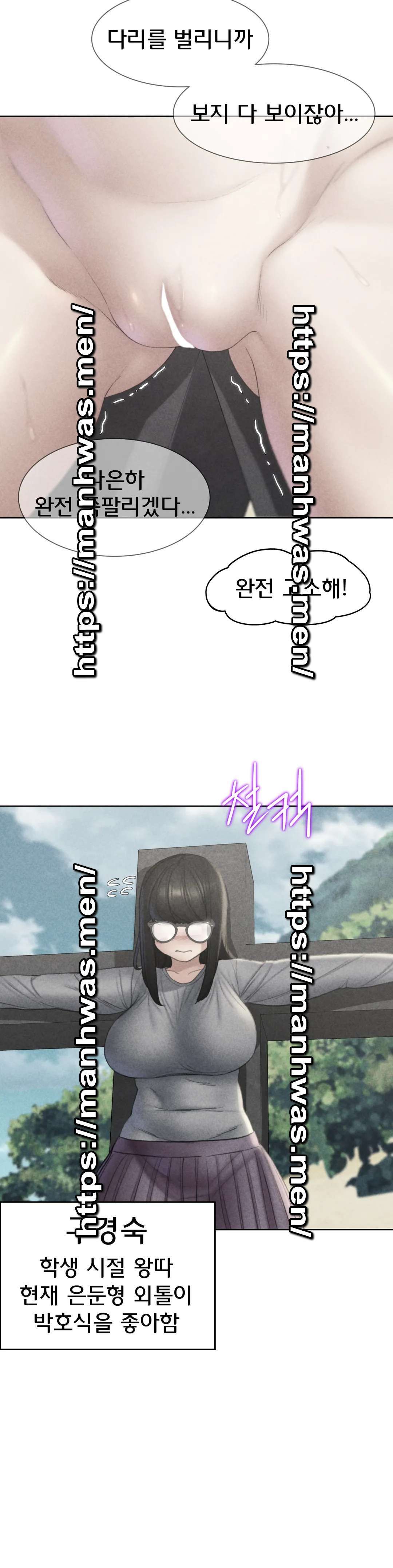 Seniors of Class 5 Raw - Chapter 22 [photo 4] - MangaPorn