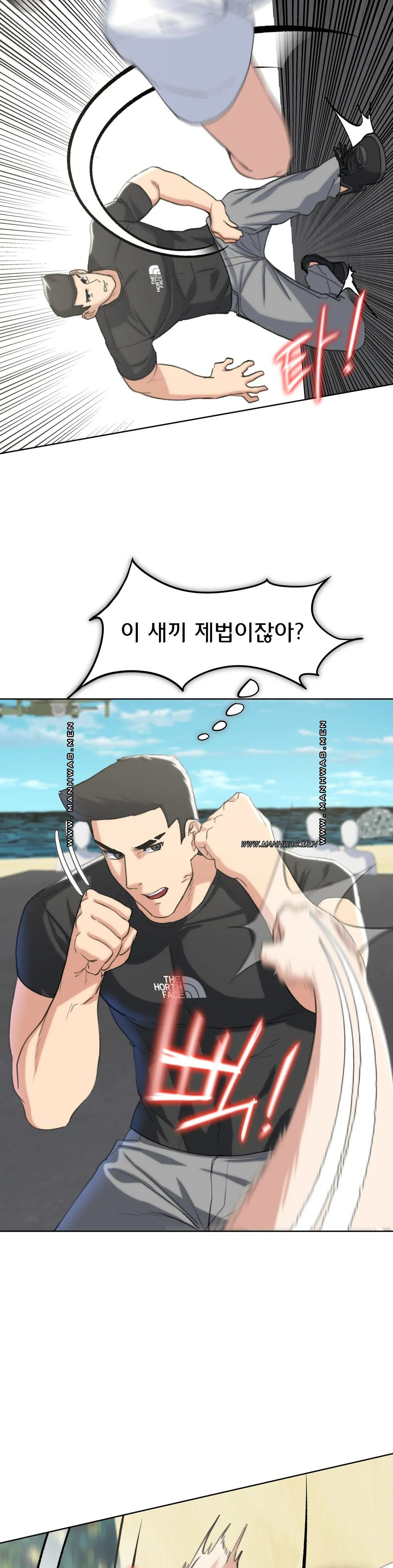 Seniors of Class 5 Raw - Chapter 23 [photo 45] - MangaPorn