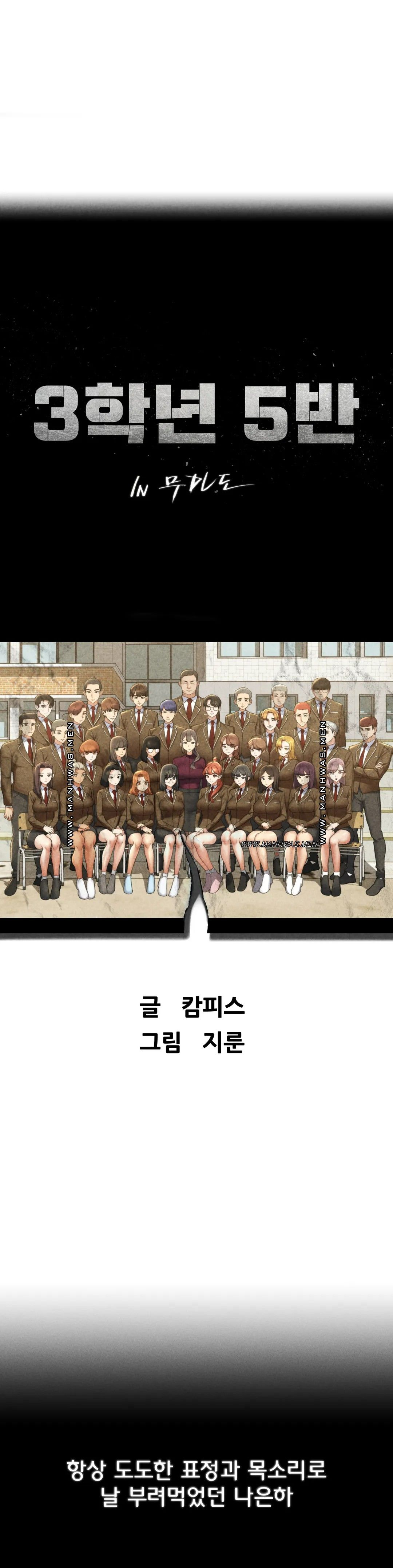 Seniors of Class 5 Raw - Chapter 23 [photo 5] - MangaPorn