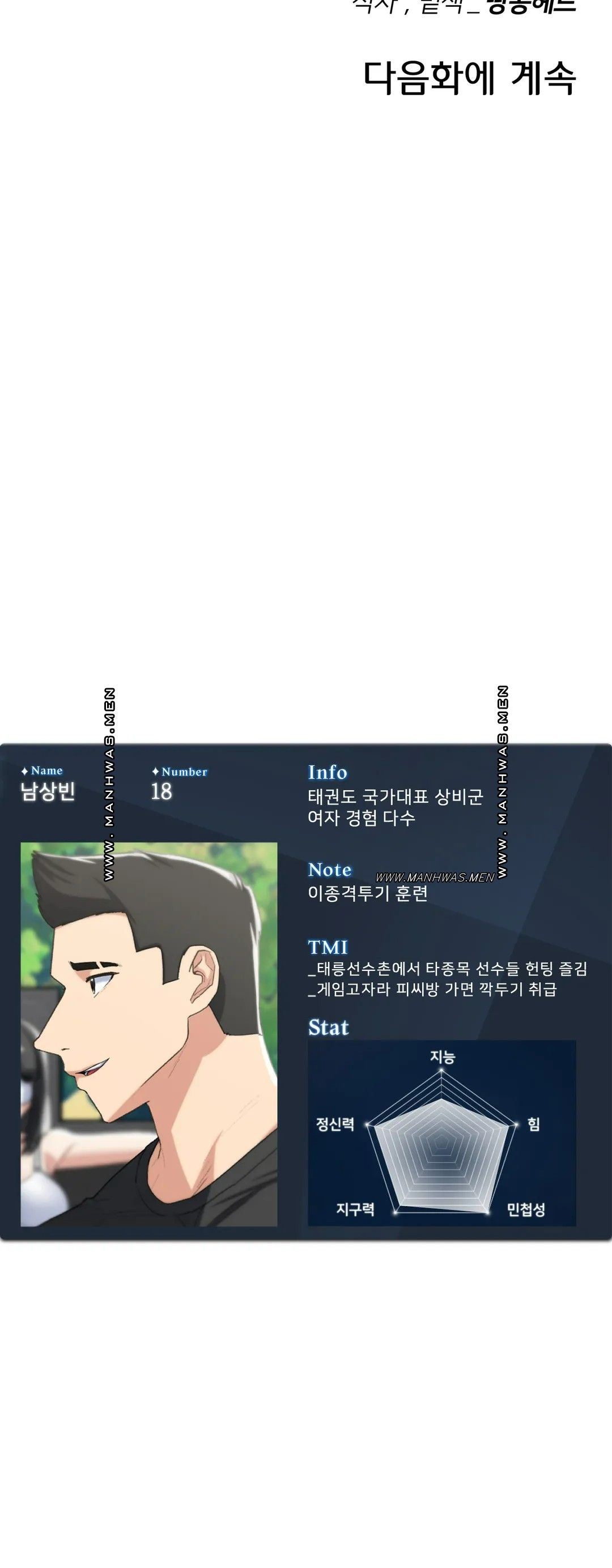 Seniors of Class 5 Raw - Chapter 23 [photo 53] - MangaPorn