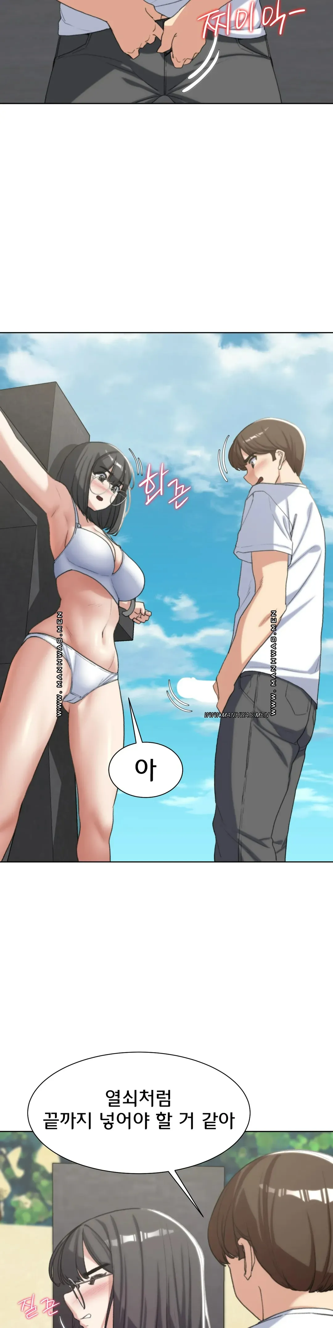 Seniors of Class 5 Raw - Chapter 24 [photo 11] - MangaPorn