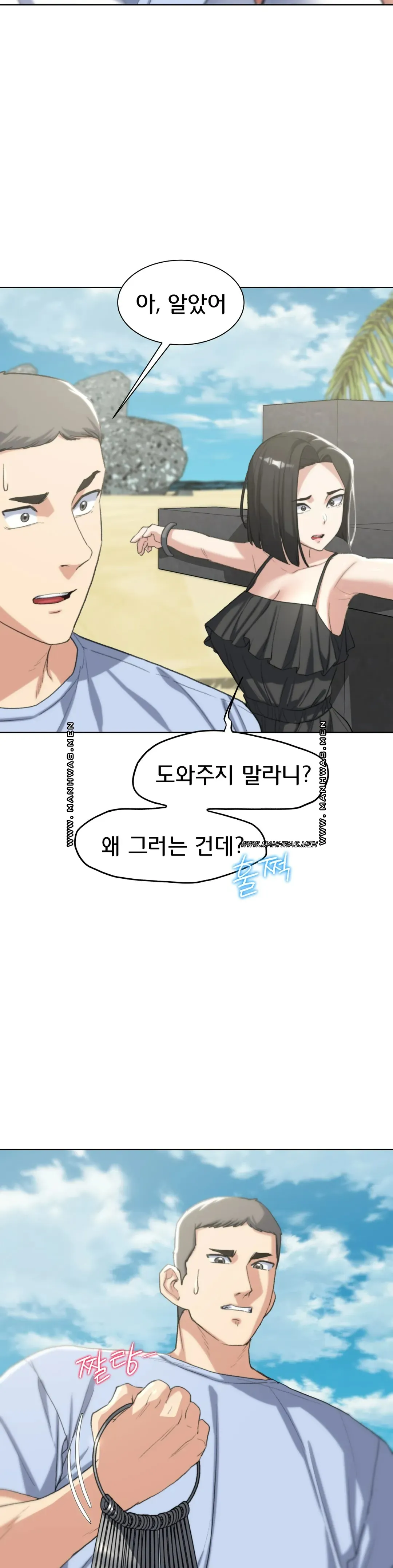 Seniors of Class 5 Raw - Chapter 24 [photo 17] - MangaPorn