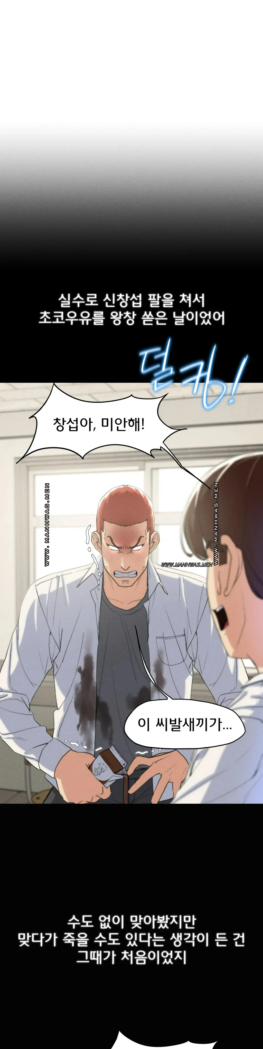 Seniors of Class 5 Raw - Chapter 24 [photo 23] - MangaPorn
