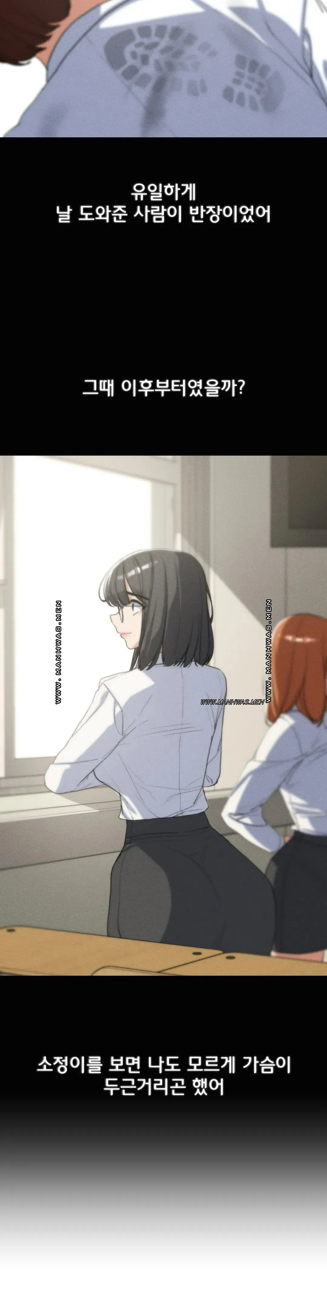 Seniors of Class 5 Raw - Chapter 24 [photo 25] - MangaPorn