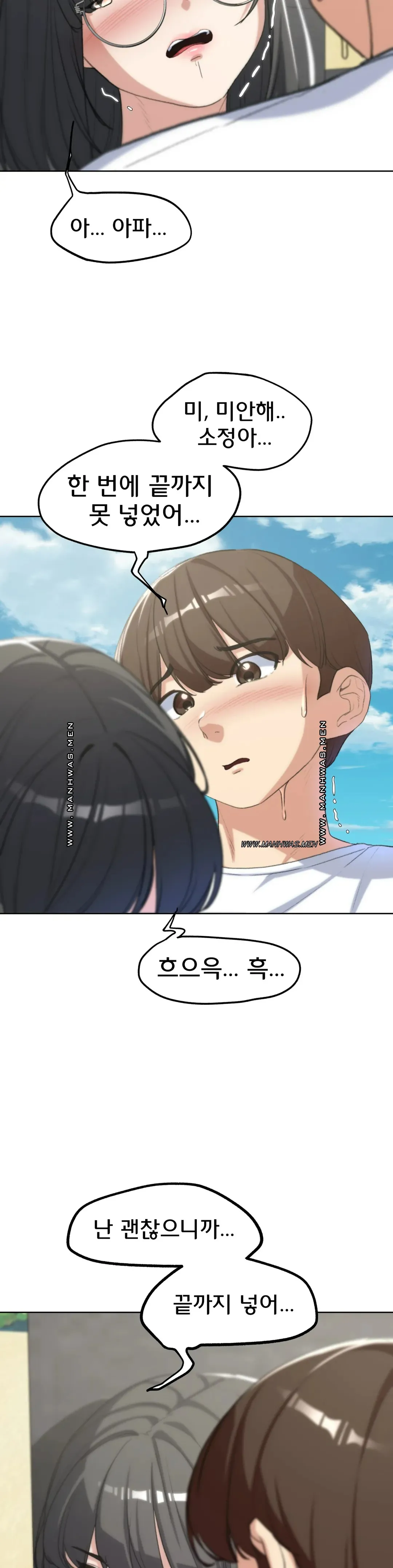 Seniors of Class 5 Raw - Chapter 24 [photo 32] - MangaPorn