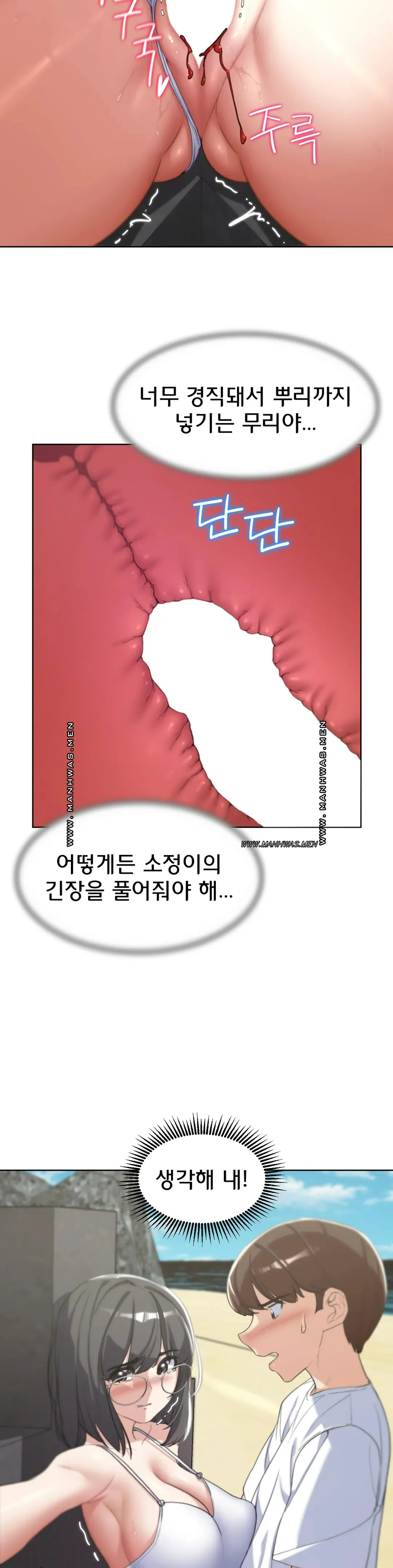 Seniors of Class 5 Raw - Chapter 24 [photo 34] - MangaPorn