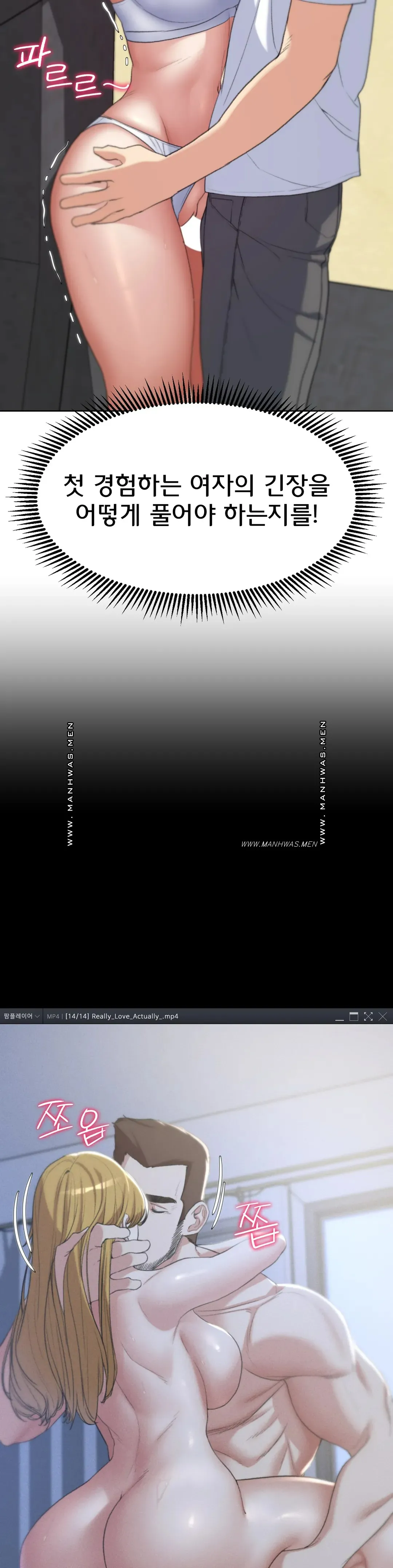 Seniors of Class 5 Raw - Chapter 24 [photo 35] - MangaPorn