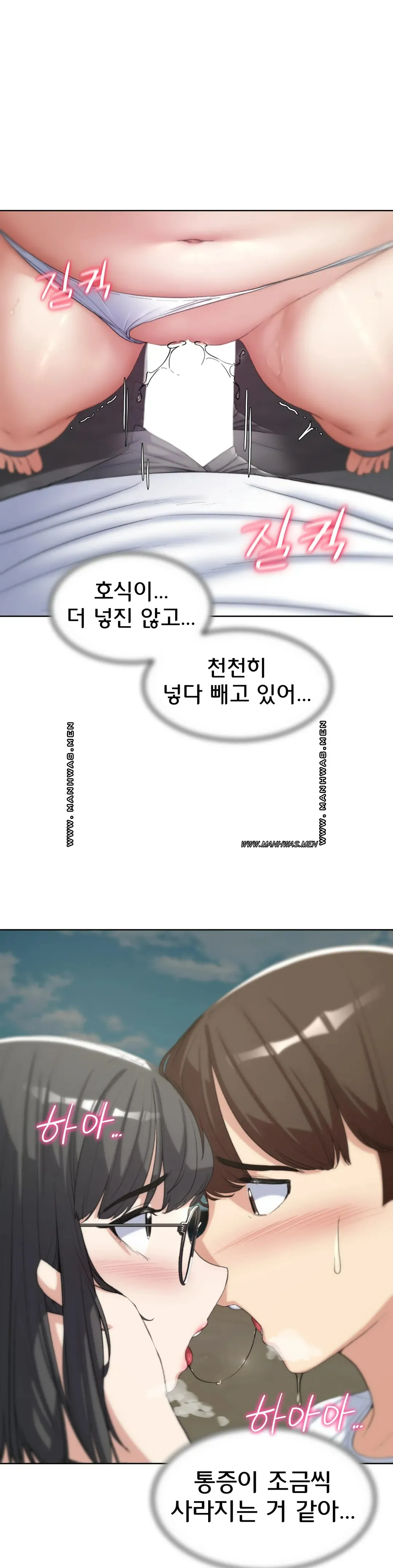 Seniors of Class 5 Raw - Chapter 24 [photo 39] - MangaPorn