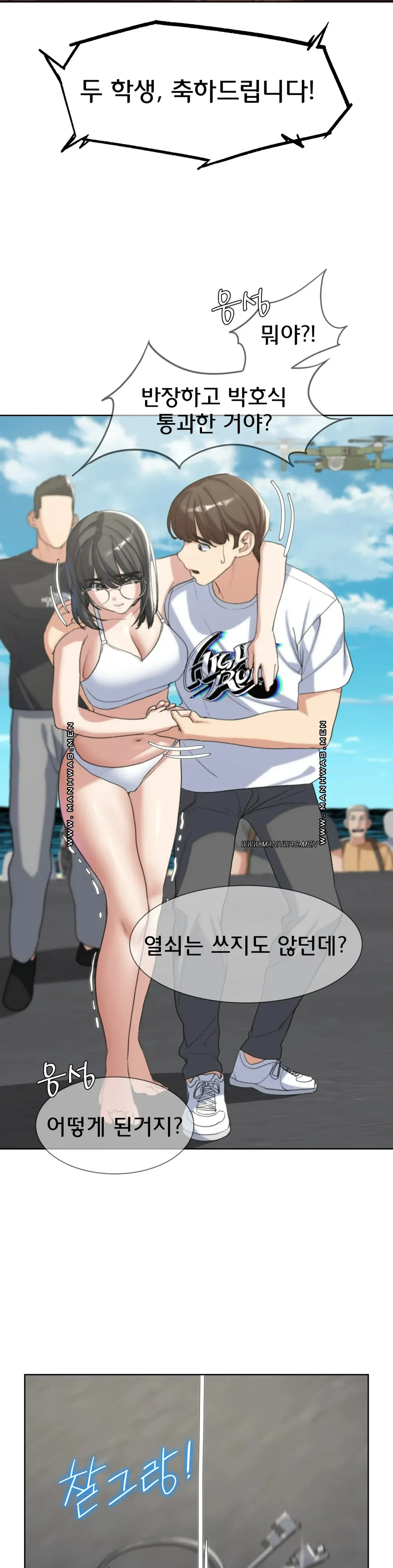 Seniors of Class 5 Raw - Chapter 24 [photo 46] - MangaPorn