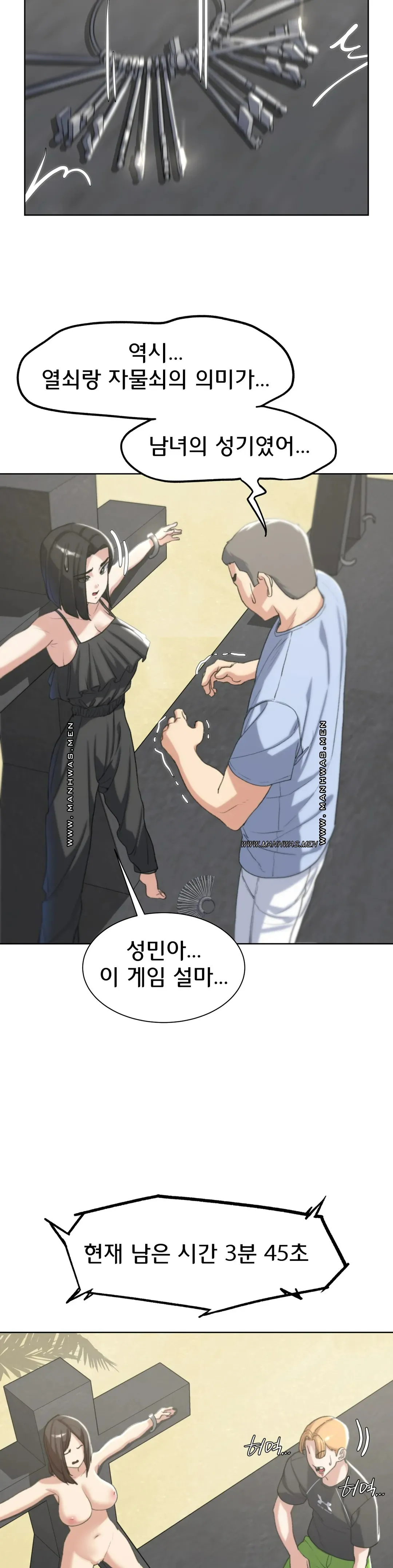 Seniors of Class 5 Raw - Chapter 24 [photo 47] - MangaPorn