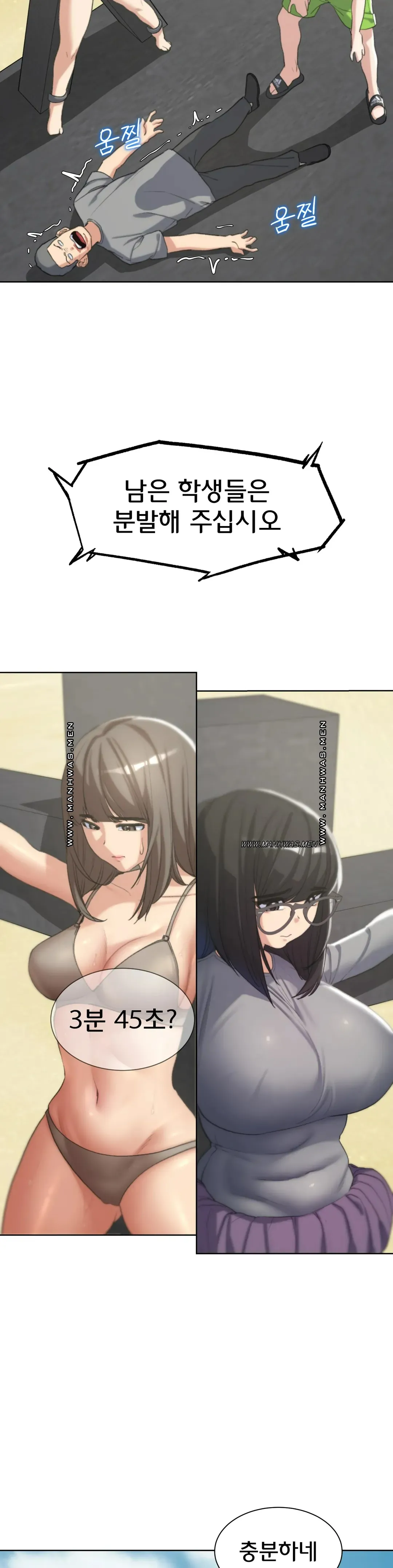 Seniors of Class 5 Raw - Chapter 24 [photo 48] - MangaPorn