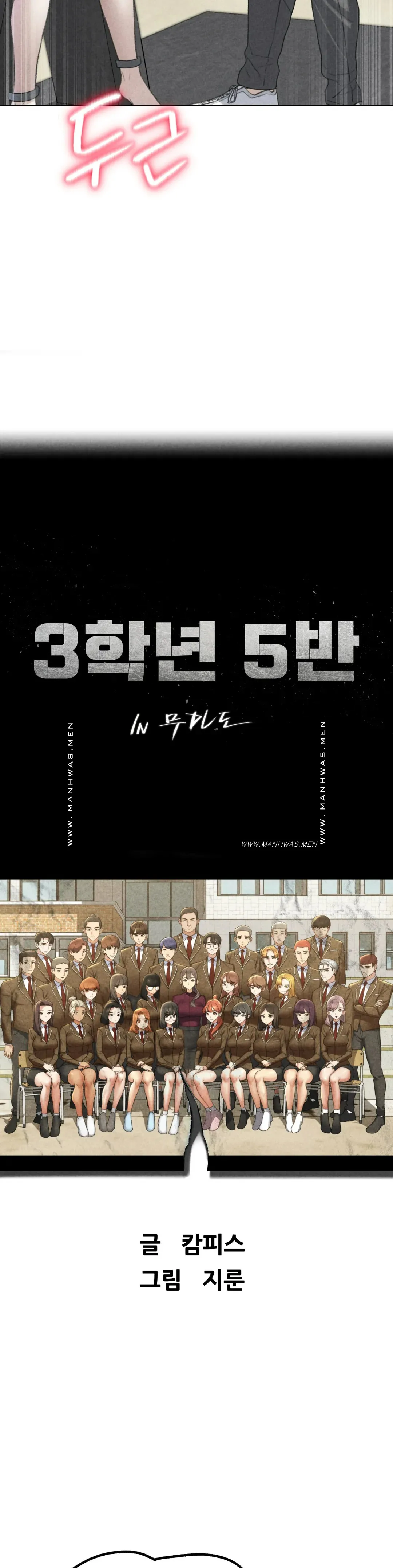 Seniors of Class 5 Raw - Chapter 24 [photo 5] - MangaPorn