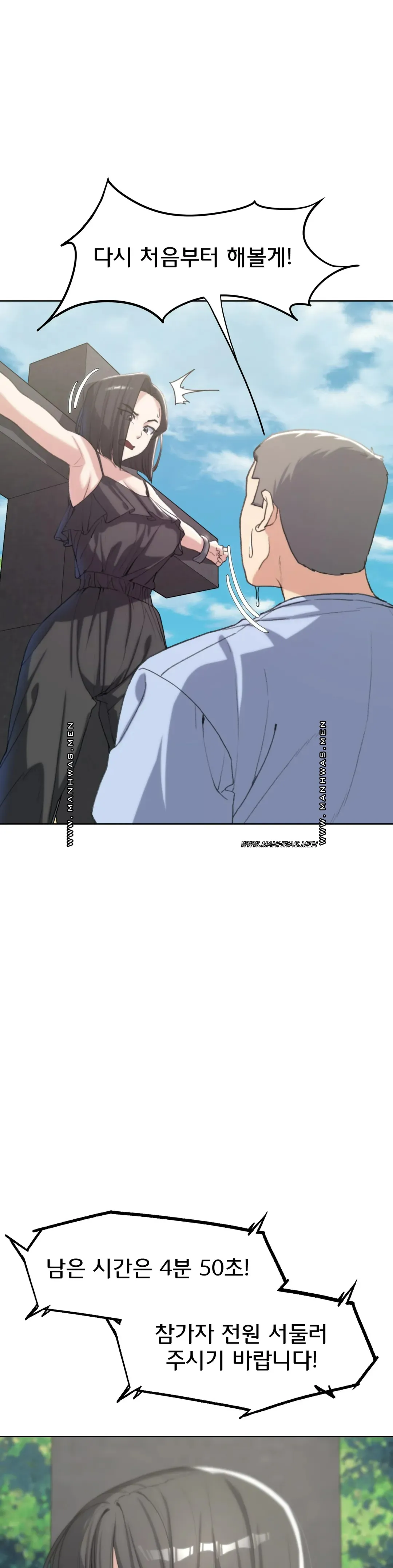 Seniors of Class 5 Raw - Chapter 24 [photo 8] - MangaPorn
