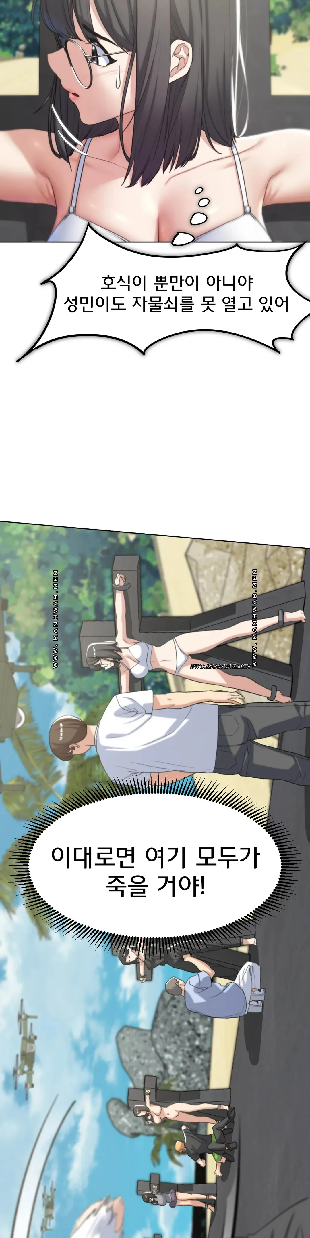 Seniors of Class 5 Raw - Chapter 24 [photo 9] - MangaPorn