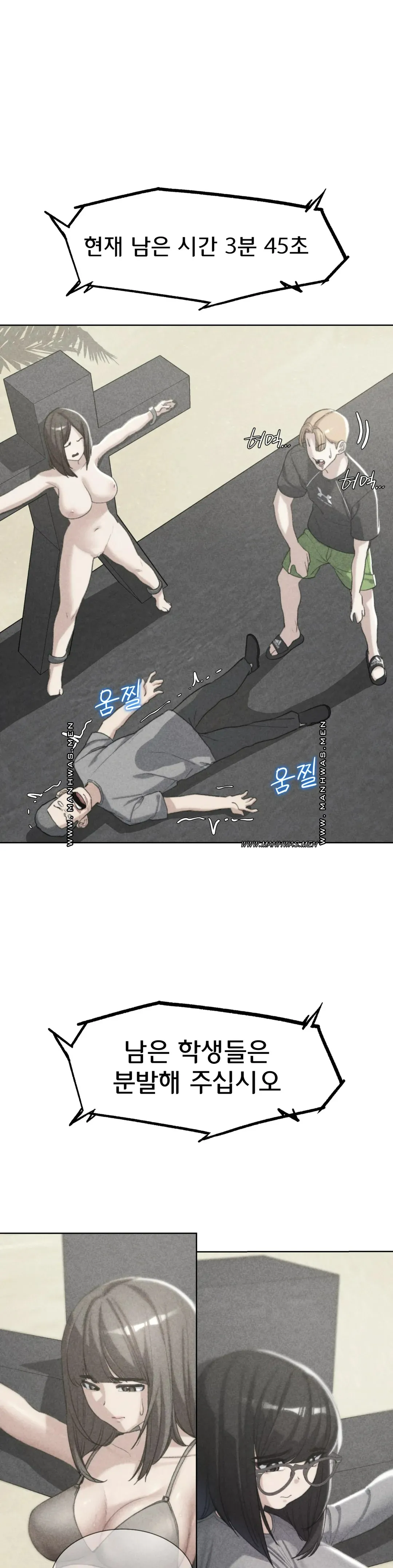 Seniors of Class 5 Raw - Chapter 25 [photo 1] - MangaPorn