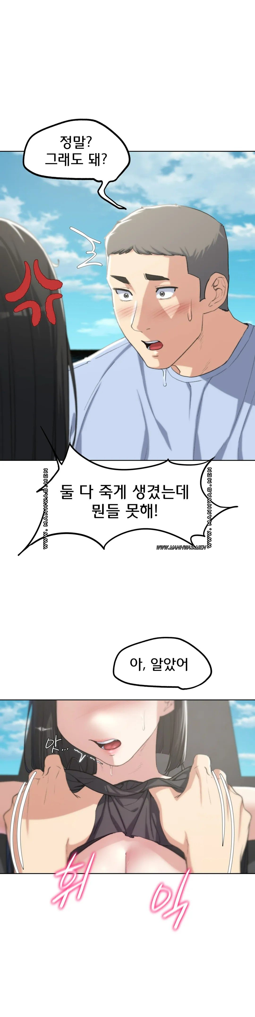 Seniors of Class 5 Raw - Chapter 25 [photo 11] - MangaPorn