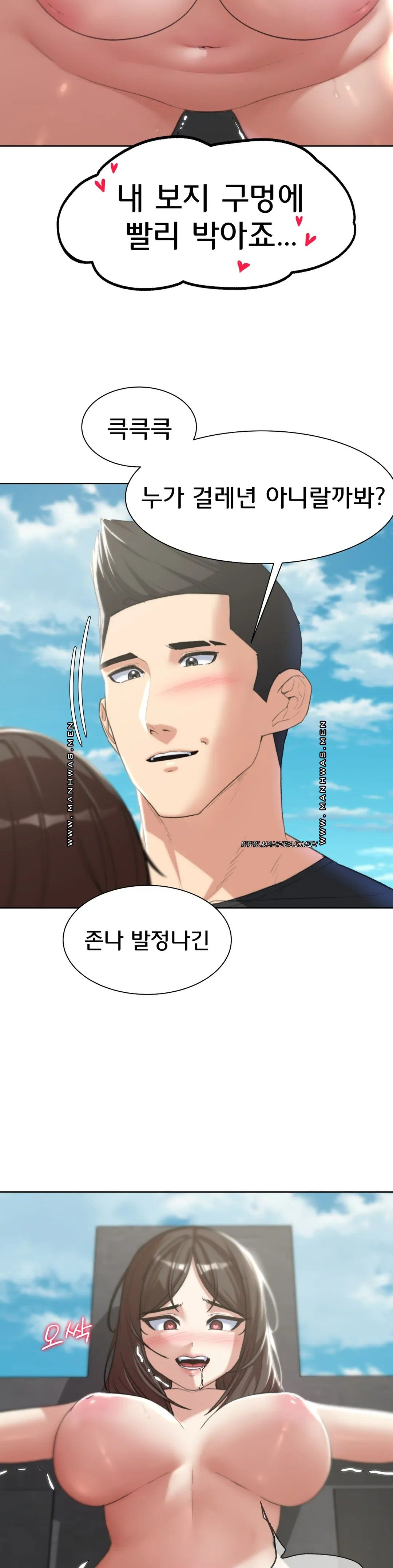 Seniors of Class 5 Raw - Chapter 25 [photo 29] - MangaPorn