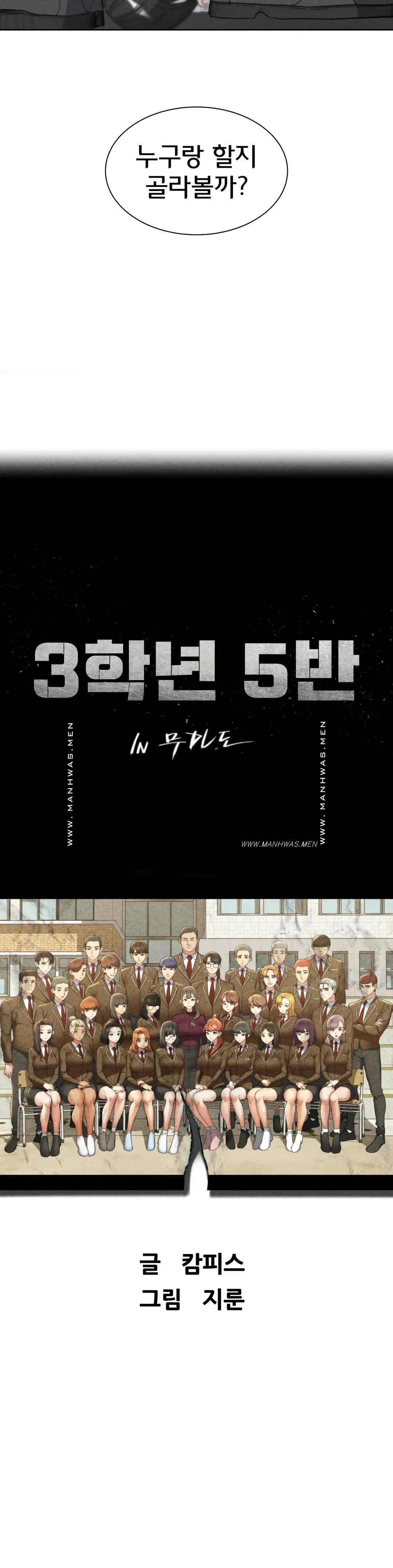 Seniors of Class 5 Raw - Chapter 25 [photo 3] - MangaPorn