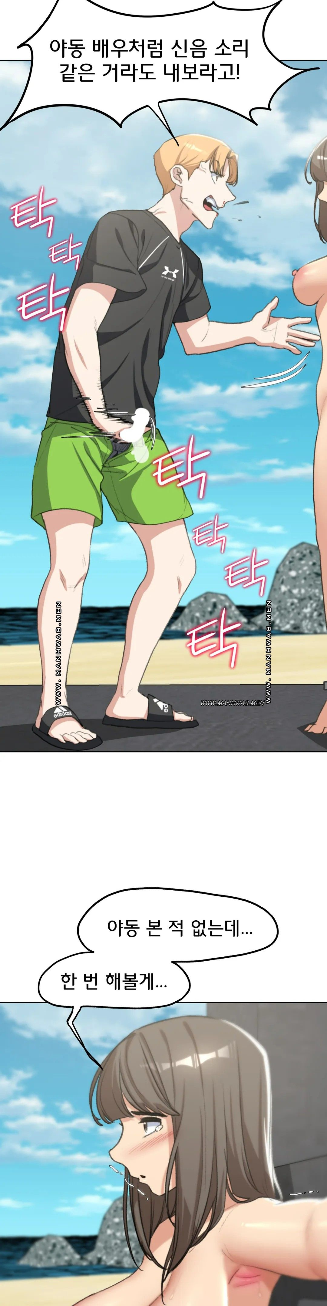 Seniors of Class 5 Raw - Chapter 25 [photo 35] - MangaPorn