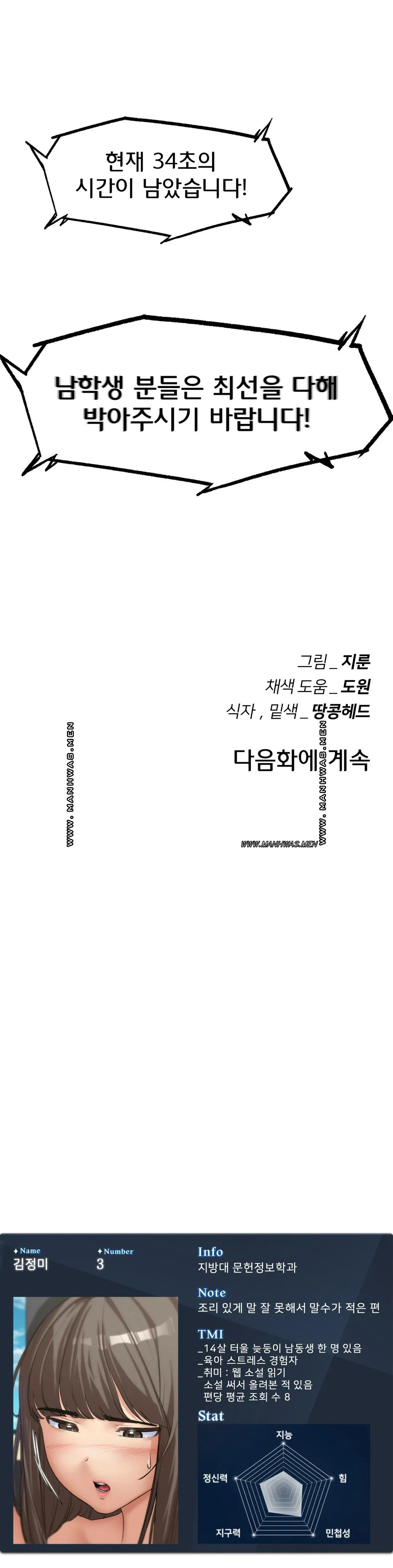 Seniors of Class 5 Raw - Chapter 25 [photo 45] - MangaPorn