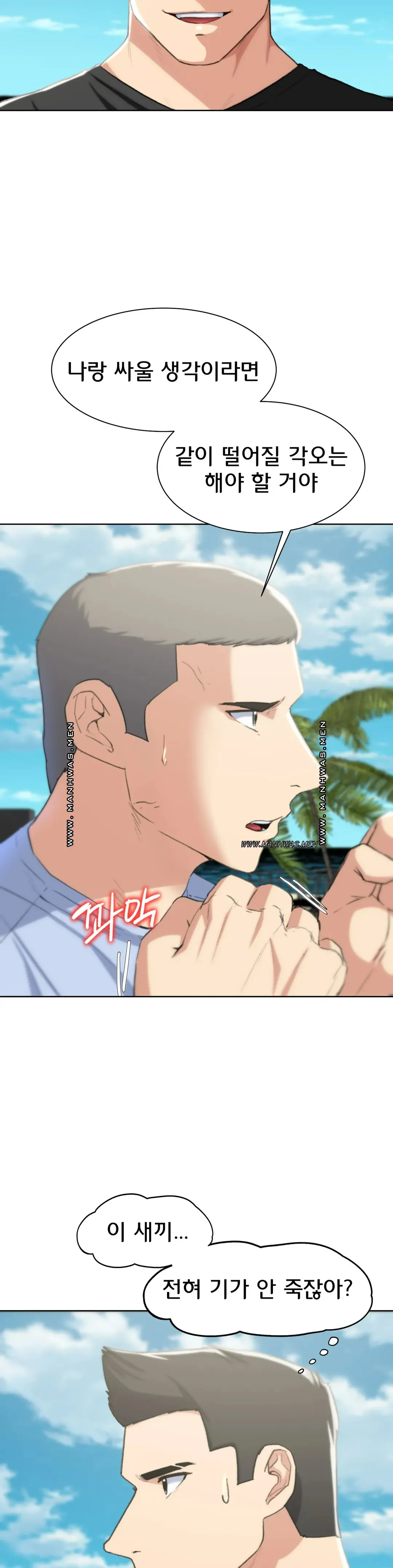 Seniors of Class 5 Raw - Chapter 25 [photo 5] - MangaPorn