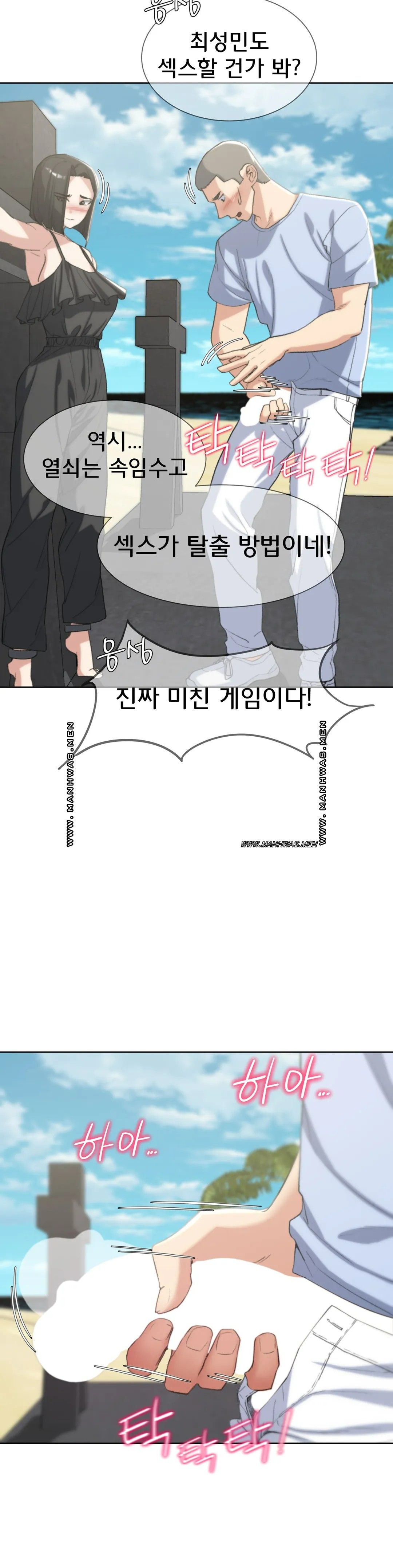 Seniors of Class 5 Raw - Chapter 25 [photo 8] - MangaPorn