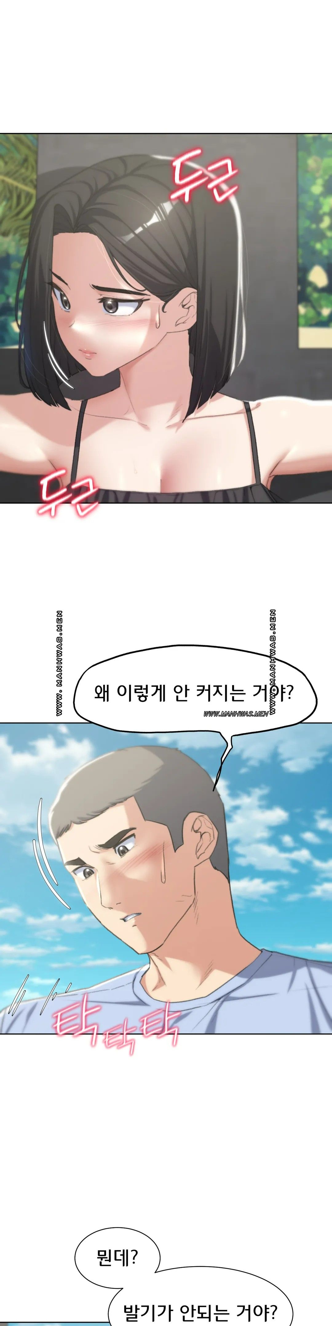 Seniors of Class 5 Raw - Chapter 25 [photo 9] - MangaPorn