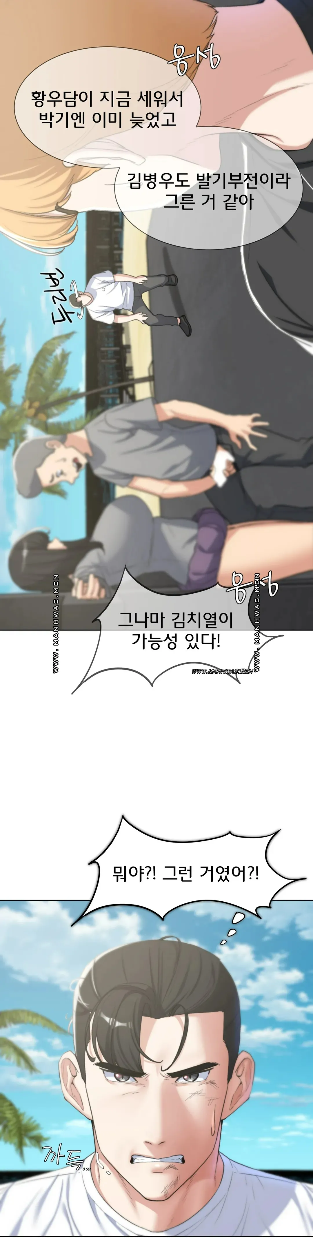 Seniors of Class 5 Raw - Chapter 26 [photo 15] - MangaPorn