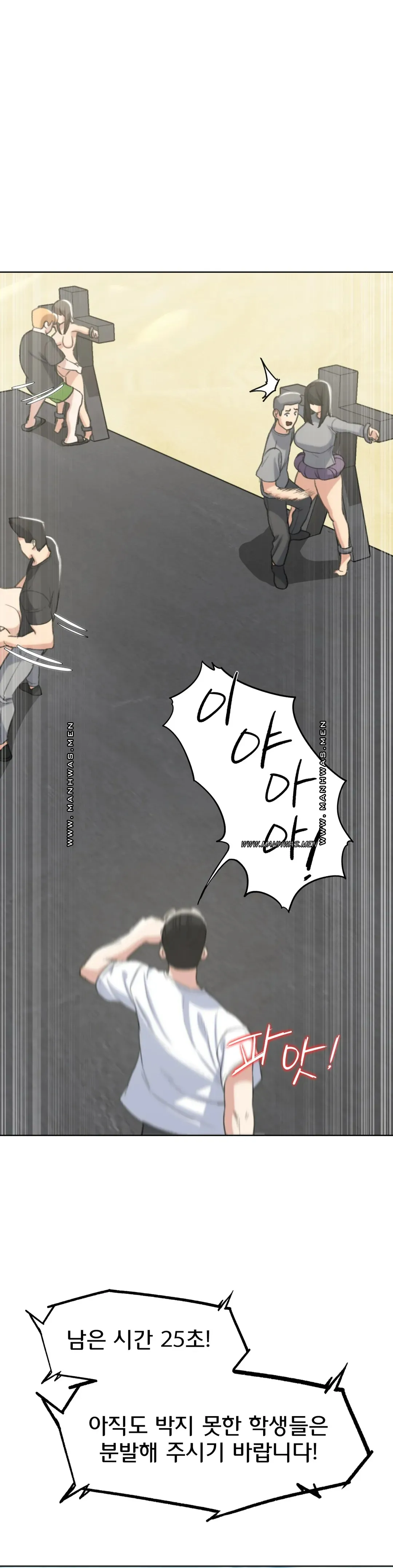 Seniors of Class 5 Raw - Chapter 26 [photo 16] - MangaPorn