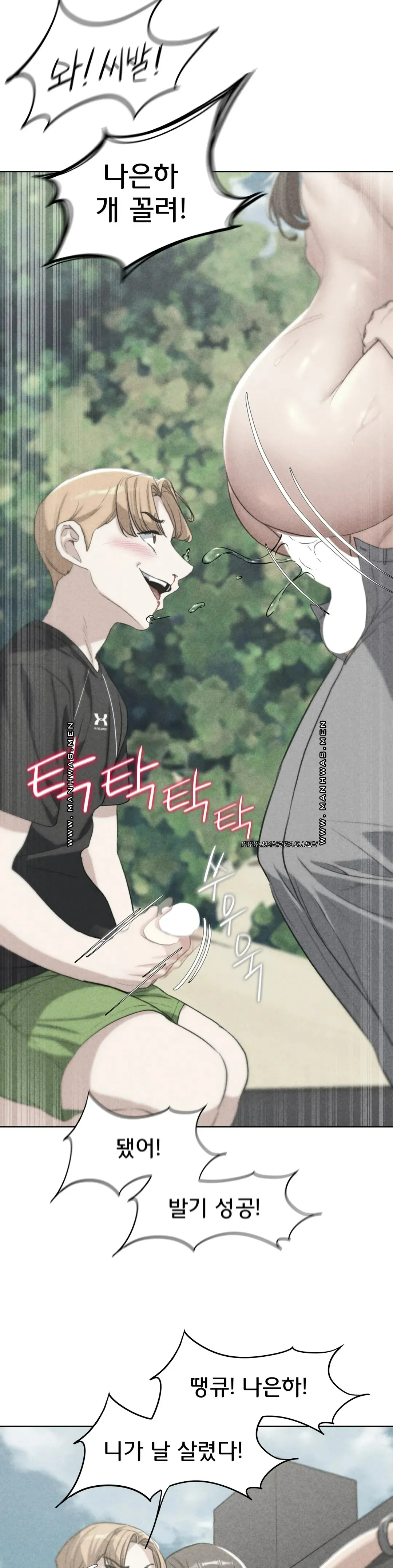 Seniors of Class 5 Raw - Chapter 26 [photo 2] - MangaPorn