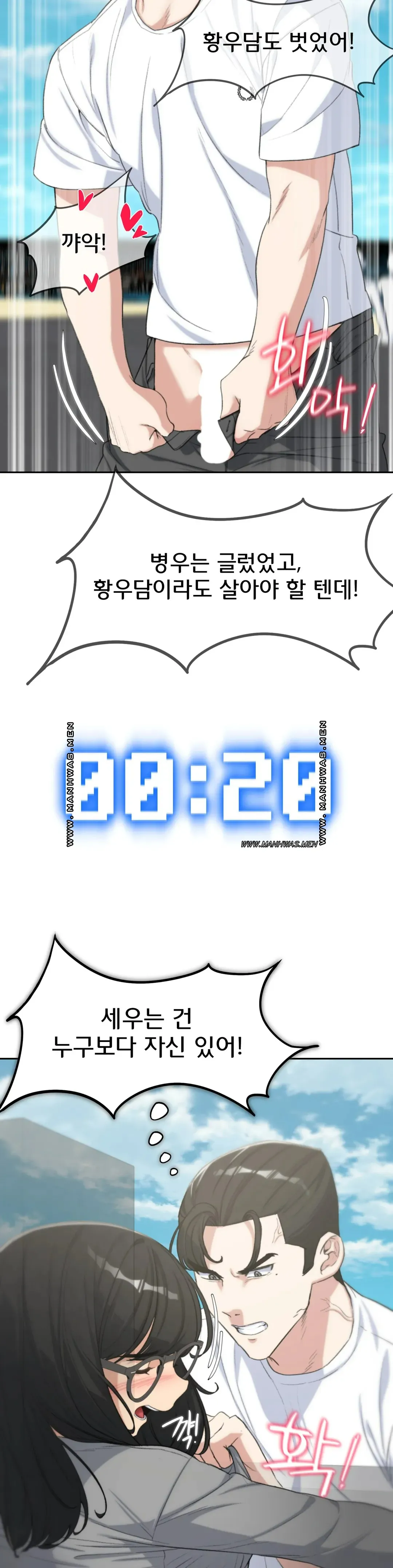 Seniors of Class 5 Raw - Chapter 26 [photo 26] - MangaPorn