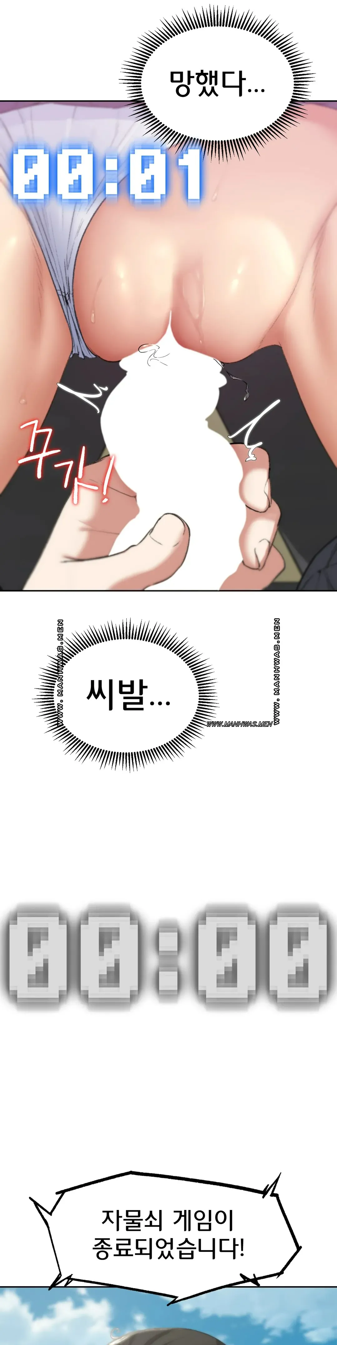 Seniors of Class 5 Raw - Chapter 26 [photo 36] - MangaPorn