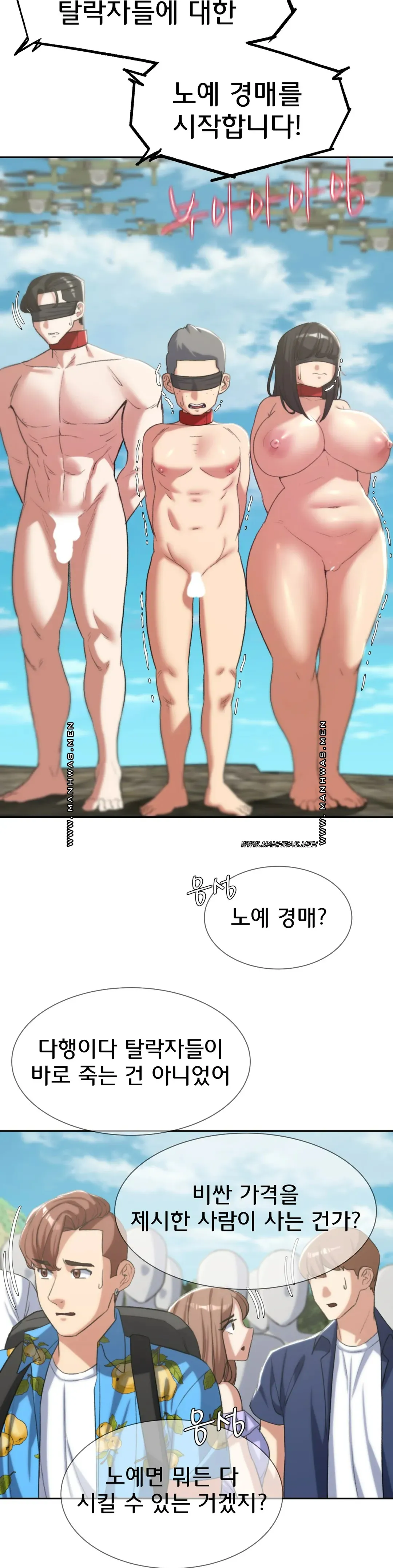 Seniors of Class 5 Raw - Chapter 26 [photo 44] - MangaPorn