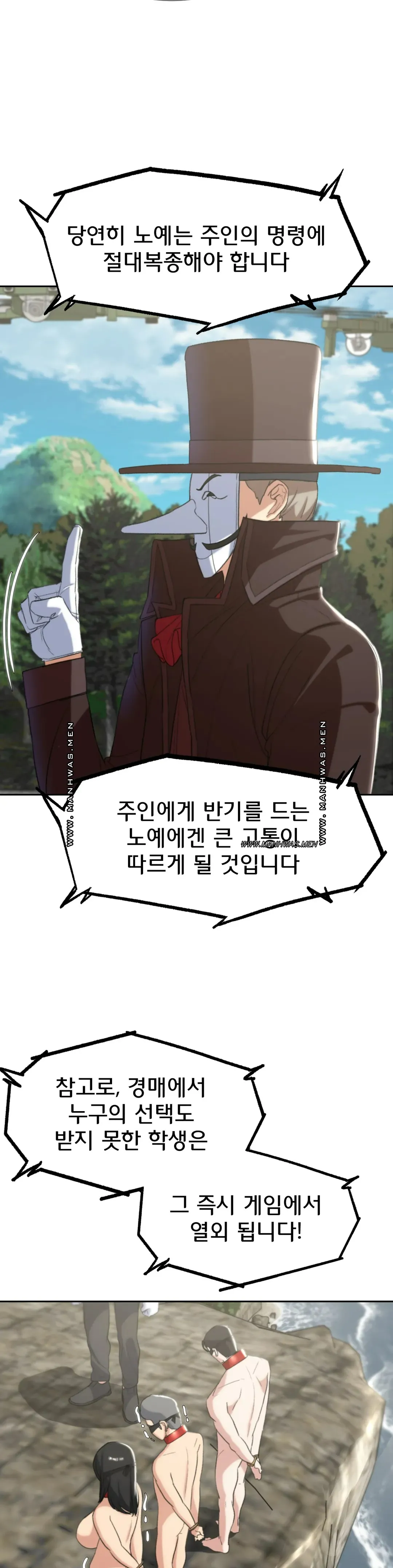 Seniors of Class 5 Raw - Chapter 26 [photo 45] - MangaPorn