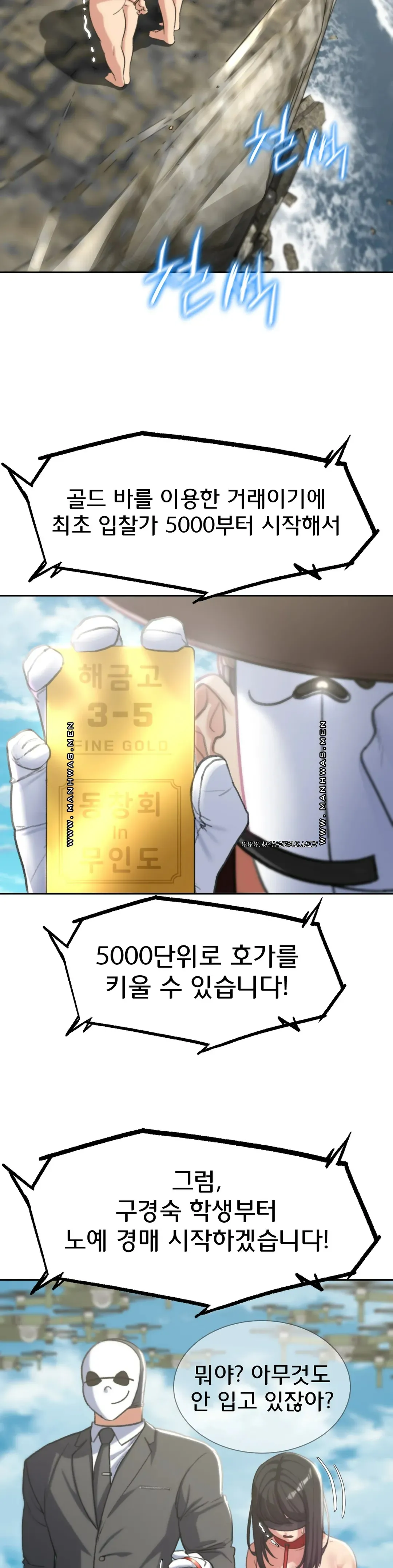 Seniors of Class 5 Raw - Chapter 26 [photo 46] - MangaPorn