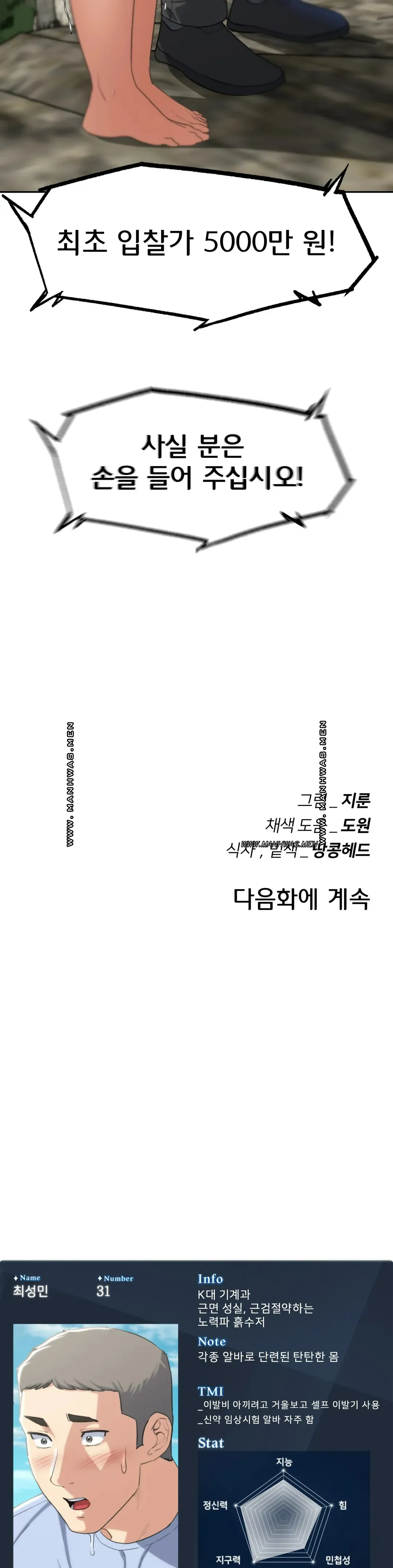 Seniors of Class 5 Raw - Chapter 26 [photo 48] - MangaPorn