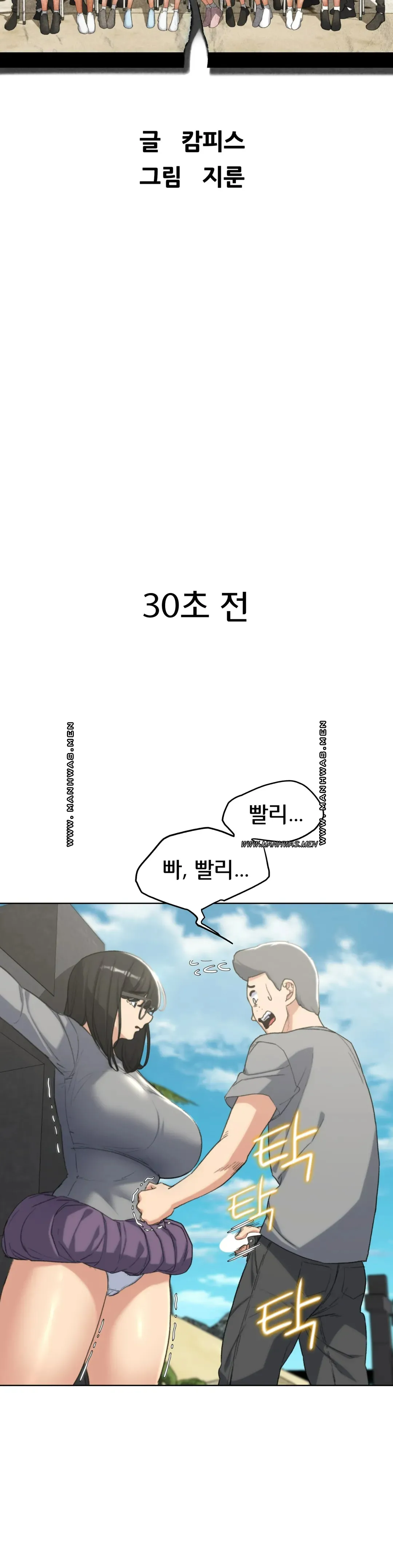 Seniors of Class 5 Raw - Chapter 26 [photo 6] - MangaPorn