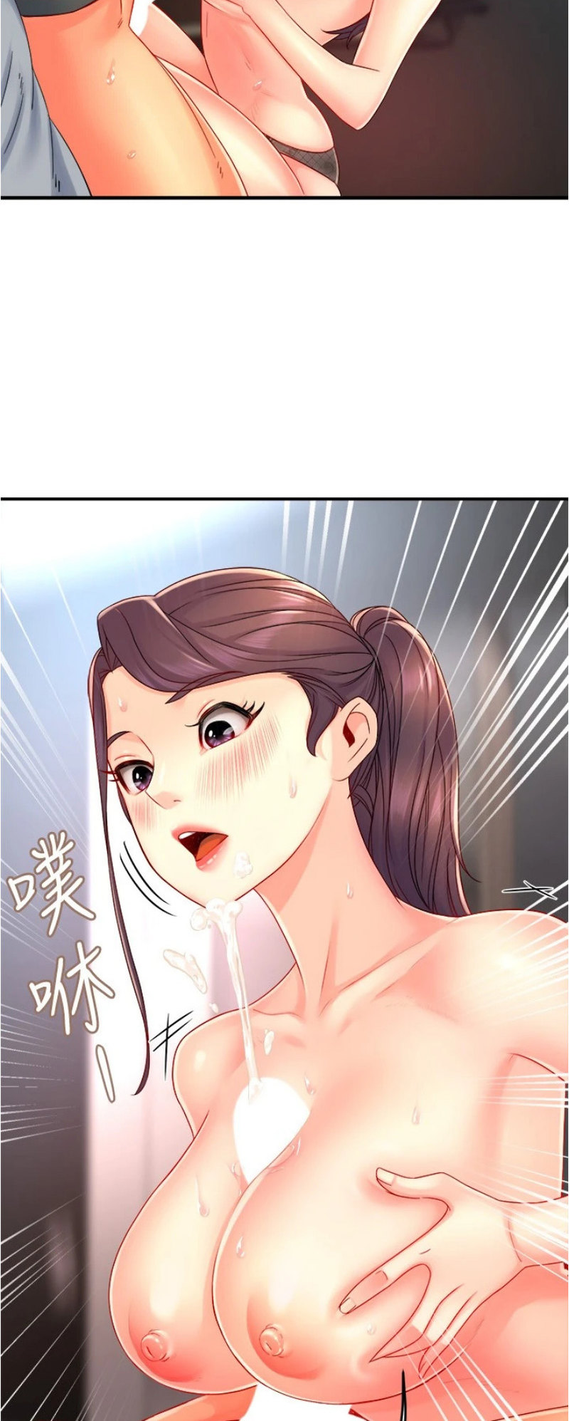 Team Leader Report - Chapter 51 [photo 4] - MangaPorn