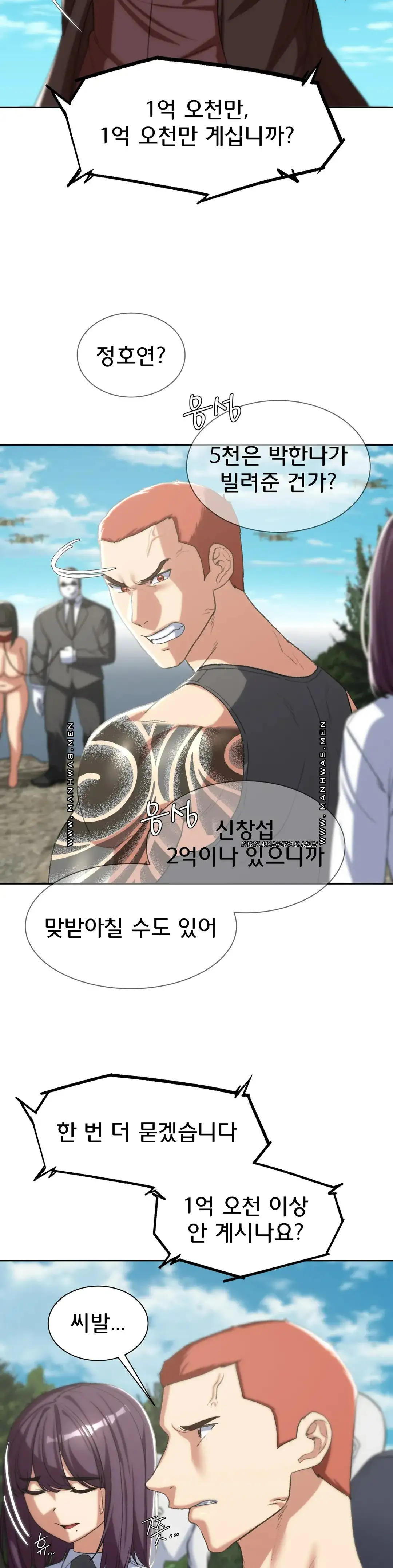 Seniors of Class 5 Raw - Chapter 27 [photo 12] - MangaPorn