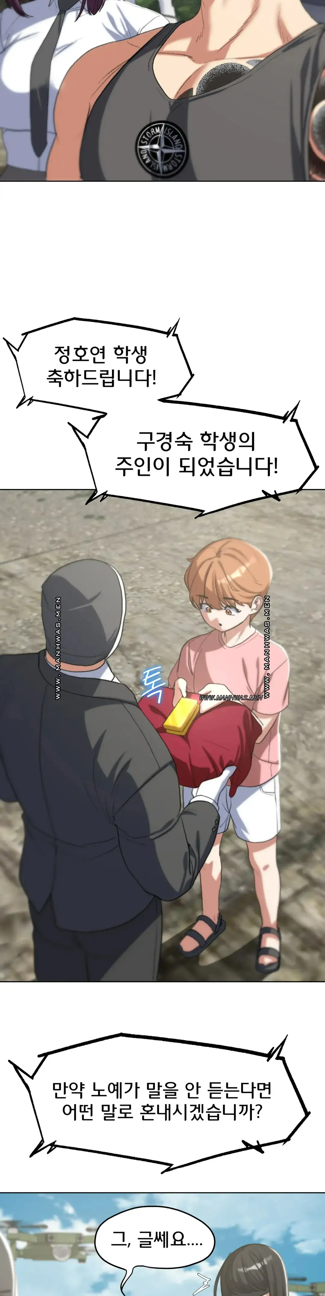 Seniors of Class 5 Raw - Chapter 27 [photo 13] - MangaPorn