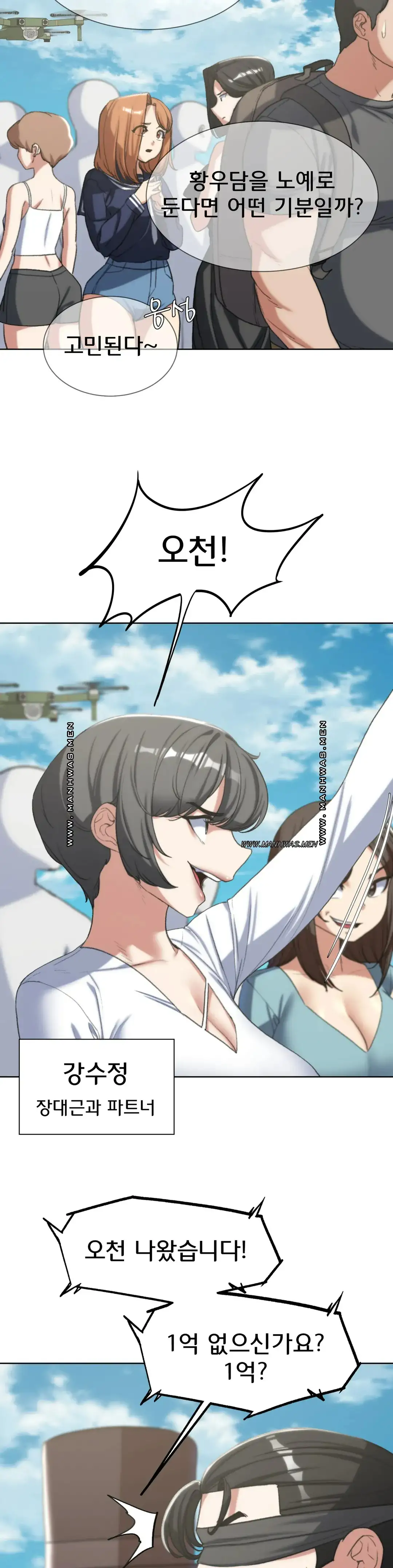 Seniors of Class 5 Raw - Chapter 27 [photo 19] - MangaPorn