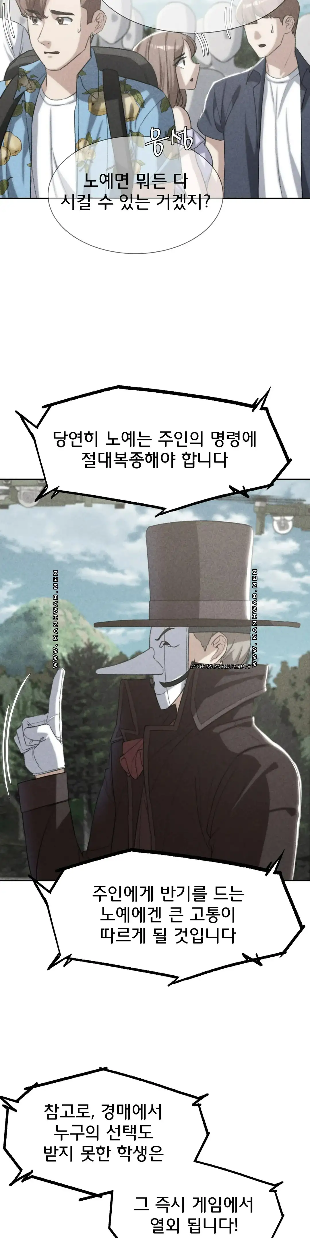 Seniors of Class 5 Raw - Chapter 27 [photo 2] - MangaPorn