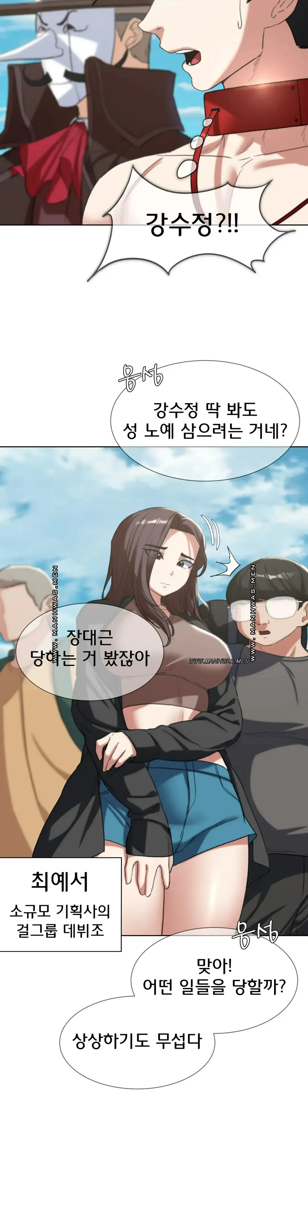 Seniors of Class 5 Raw - Chapter 27 [photo 20] - MangaPorn